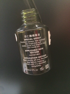 杏仁酸精華液